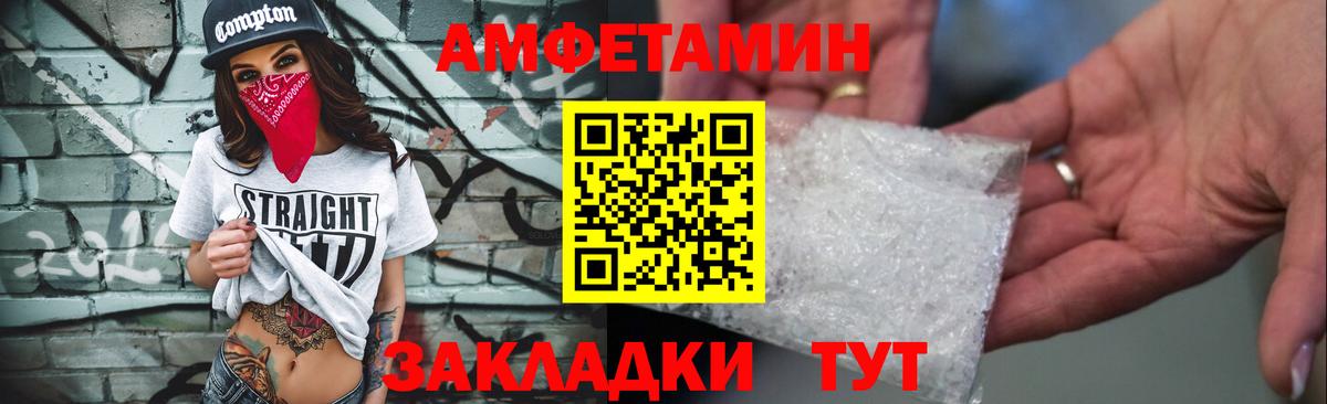 Строитель  Amphetamine  Вход с VPN  АМФЕТАМИН 98% 