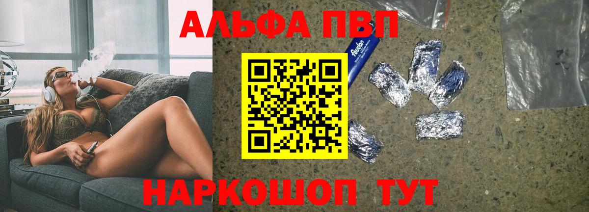 APVP VHQ  Alpha PVP кристаллы  A PVP СК КРИС  Строитель  Вход с VPN 