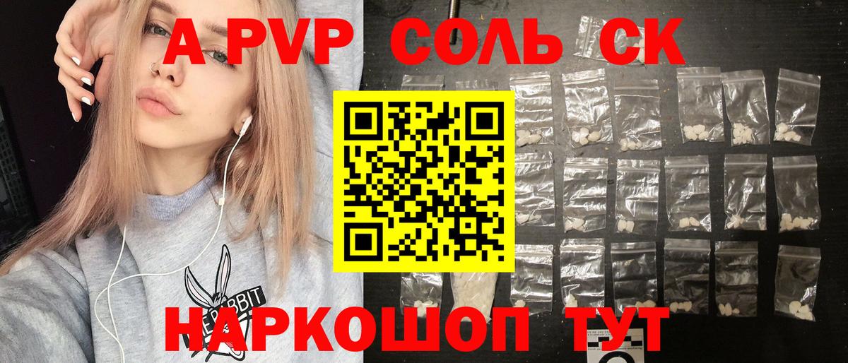 A PVP кристаллы Строитель