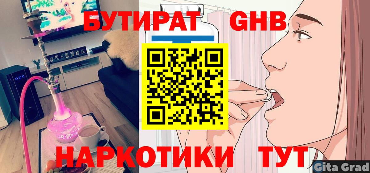 БУТИРАТ оксана Строитель
