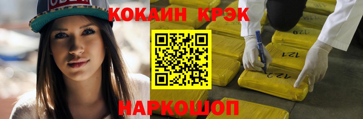 Кокаин  Вход с VPN  Строитель  Cocaine FishScale  Cocaine Fish Scale 