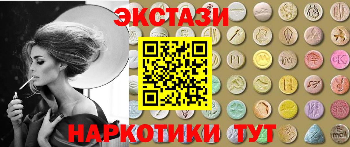 Строитель  Ecstasy louis Vuitton  Вход с VPN  Экстази Дубай 