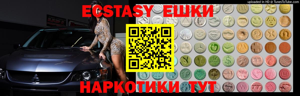 Экстази ешки Строитель