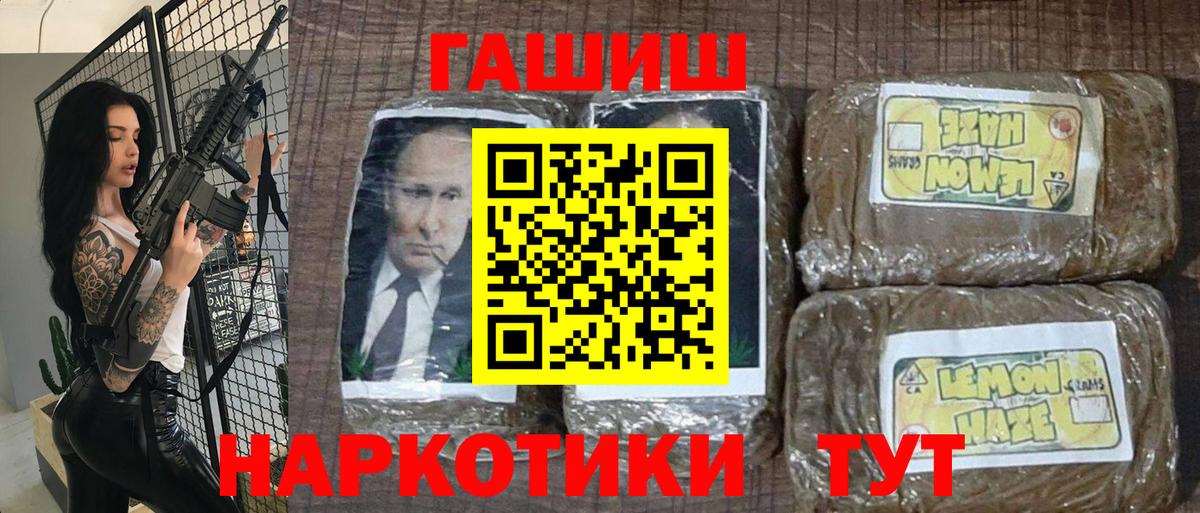 Гашиш гашик Строитель