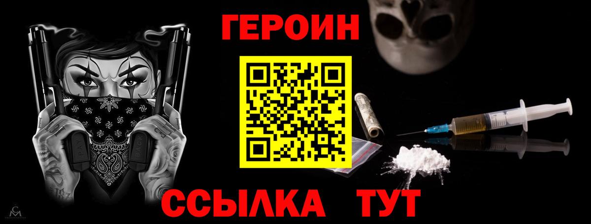 Строитель  Героин Heroin  Вход с VPN 