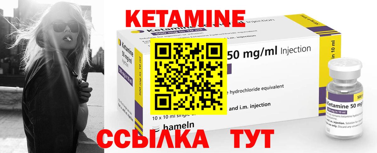 Кетамин ketamine Строитель