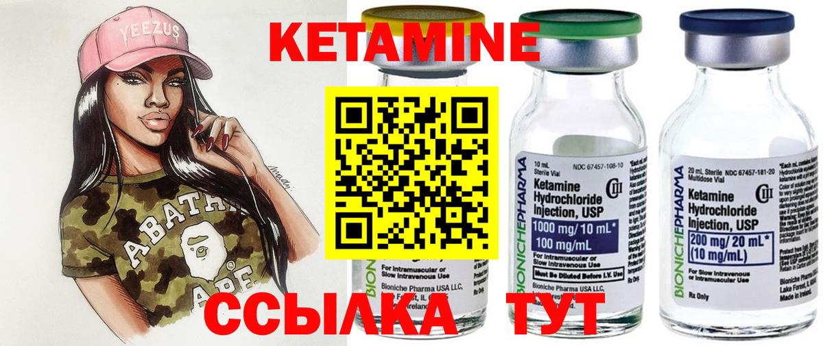Кетамин ketamine  Вход с VPN  Строитель  Кетамин ketamine 