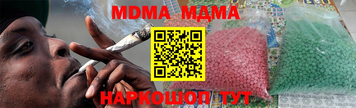 MDMA crystal  MDMA Molly  Строитель  MDMA  Вход с VPN 