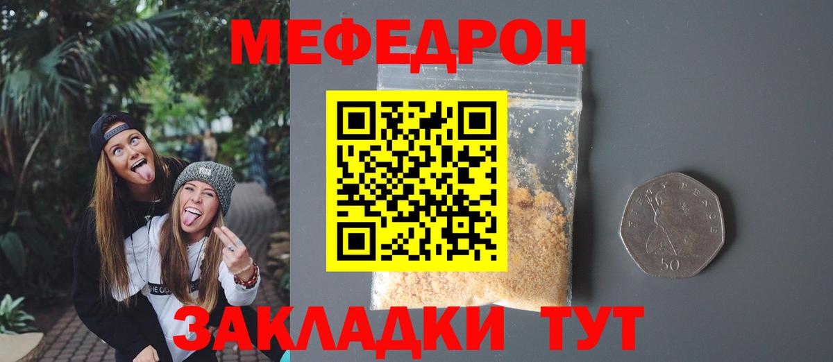 Строитель  МЕФ  Вход с VPN  МЕФ VHQ  хочу   Мефедрон mephedrone  МЕФ 