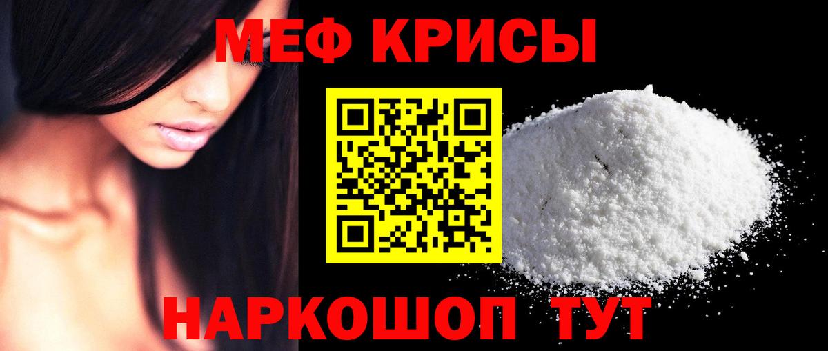 Мефедрон Строитель