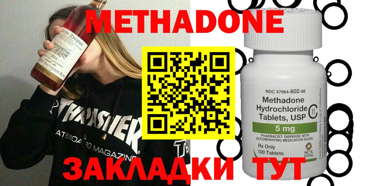 blacksprut ссылка  Вход с VPN  Метадон мёд  Строитель  Метадон methadone 