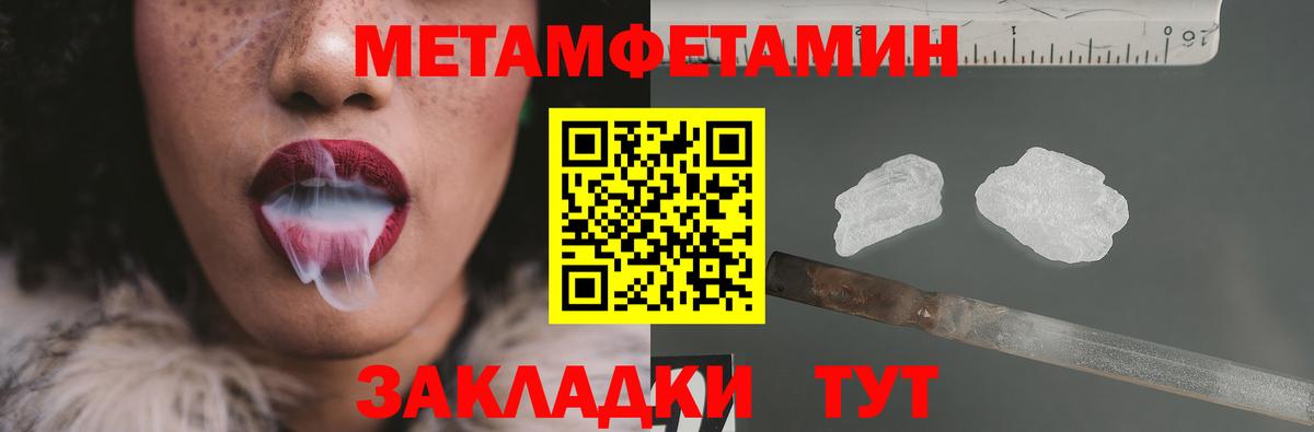 МЕТАМФЕТАМИН Декстрометамфетамин 99.9%  МЕТАМФЕТАМИН Декстрометамфетамин 99.9%  Вход с VPN  Строитель 