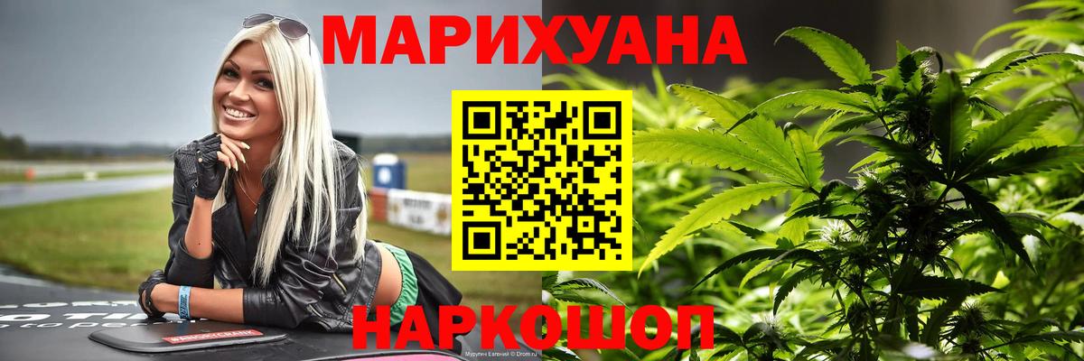 Бошки марихуана AK-47  Вход с VPN  Бошки Шишки Amnesia  Строитель 